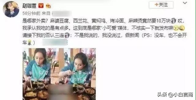 赵本山闺女整容后被骂,任正非女儿成美丽千金,同为名二代有差距！