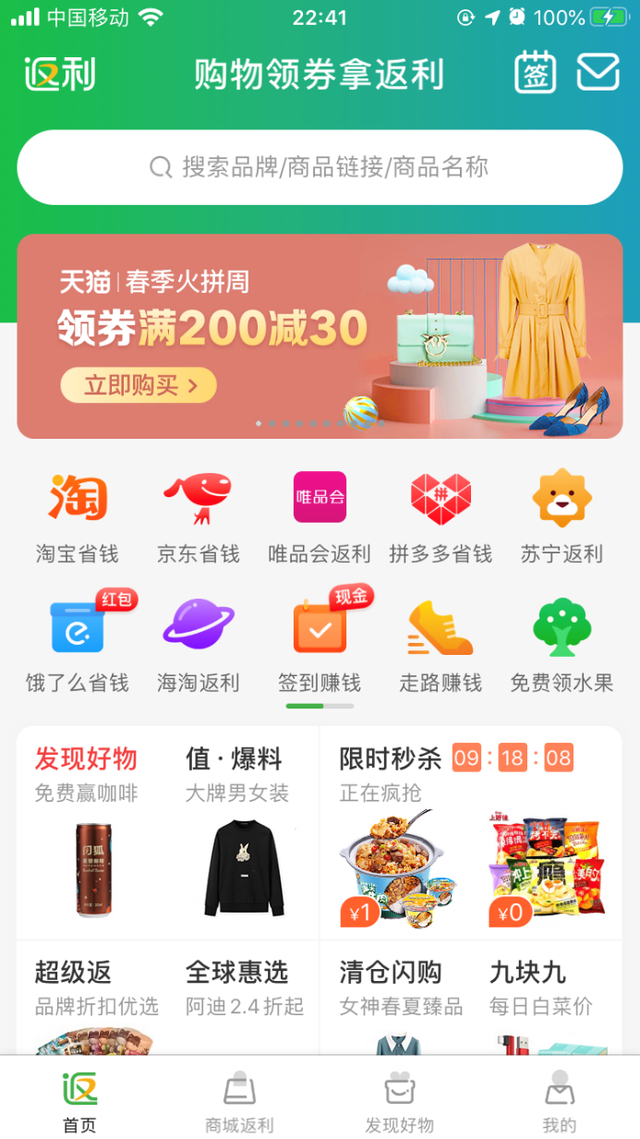 "省钱"概念第一股：返利网欲借壳ST昌九上市