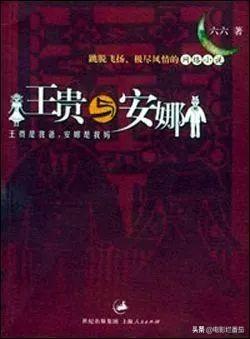 编剧六六感情经历坎坷，比电视剧更狗血？与前夫两次断情勇斗小三