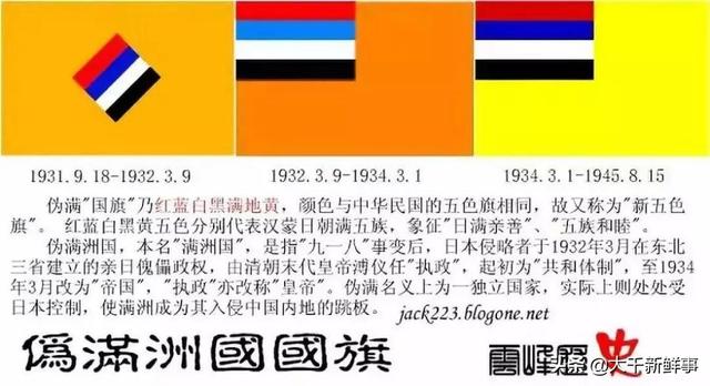 伪满洲国存在了13年，哪23个国家宣布承认了?