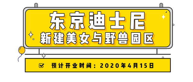 谁都别拦我：疫情结束后全球即将开业的7大主题乐园我要玩个遍