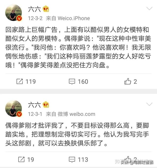 编剧六六感情经历坎坷，比电视剧更狗血？与前夫两次断情勇斗小三