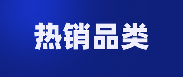 [收藏] 东南亚各国这些品类最好卖！