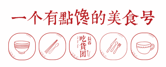 “寻味自然之礼” 香格里拉东北区六家酒店联合奉上地道美馔盛宴