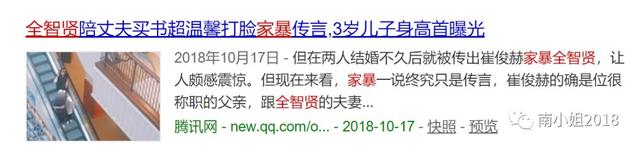 催生、禁拍吻戏、家暴传言：全智贤的豪门生活，真如言情剧所写？