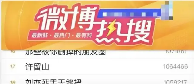 网传许留山倒闭、清盘，真爱粉全网深情回忆