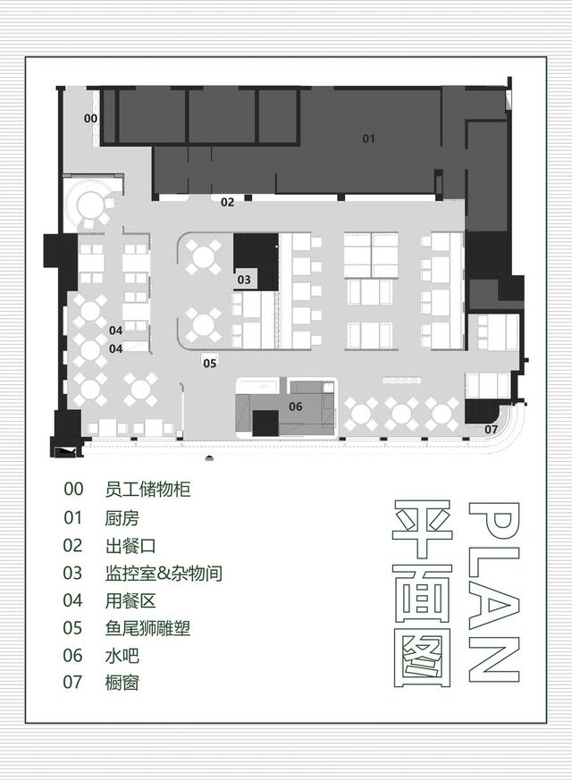 308㎡复古橄榄绿餐厅，邂逅那撩人的别样