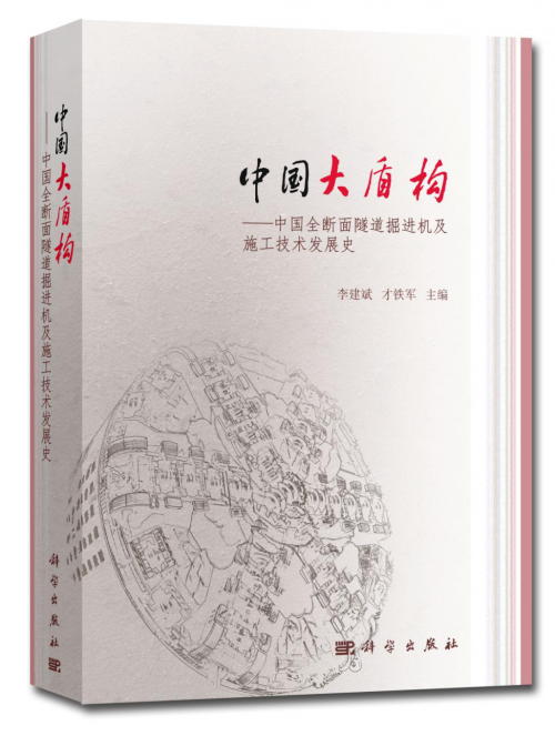 一幅大国技术“从跟跑到领跑”的历史画卷