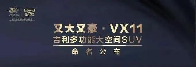 豪越、Preface、领克06等，吉利2020新车前瞻，哪款更讨你欢心？