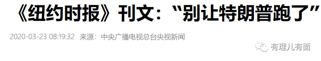 女主播被解约！说好的"言论自由"呢……