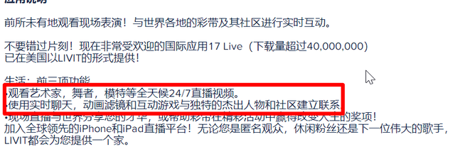 在海外攻城略地的BIGO LIVE 为何打不进日本市场？