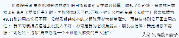 天后戏精宫斗达人（一）：当蔡依林萧亚轩孙燕姿遇上这个男人…