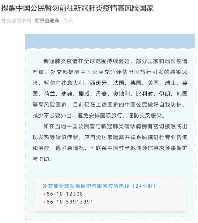 南昌停飞多国航班丨外交部提醒：暂勿前往这15国
