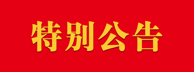 超级大崩盘！石油版金融危机？布局前线，多股口罩公司公告