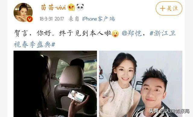 郑恺苗苗疑似未婚先孕，两人欲效仿冯绍峰赵丽颖到时直接官宣结婚