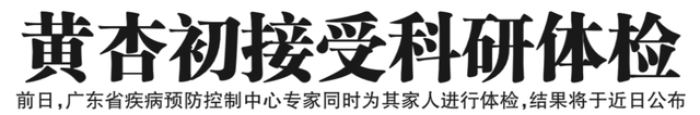 再读 │ 17年前，我们也曾努力追踪非典“零号病人”