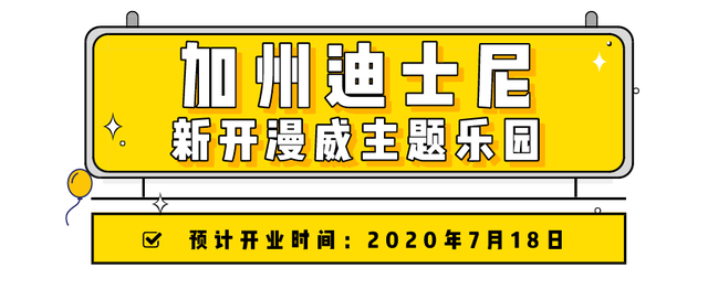 谁都别拦我：疫情结束后全球即将开业的7大主题乐园我要玩个遍