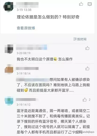 新加坡政府发布新冠病毒追踪APP，开蓝牙就能知道高风险人群在哪