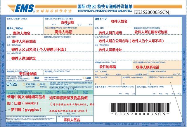 个人邮寄出口口罩等防疫物品指引大全