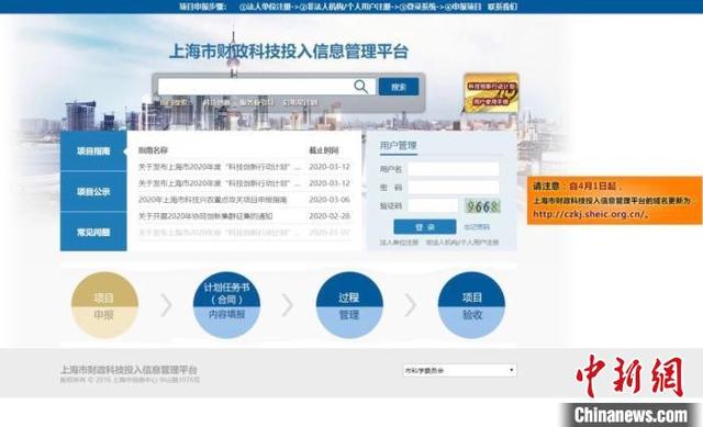 上海新冠病毒相关研究支持范围扩大至全球