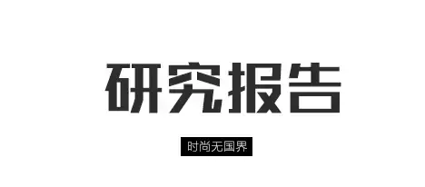 本周全球时尚产业要闻汇总(02.24—02.28)