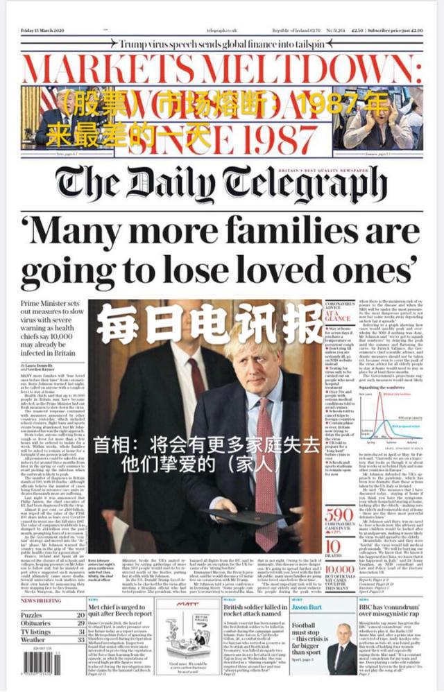 英国首相宣告不收治不检测，为获群体免疫要让更多人感染：物竞天择，适者生存