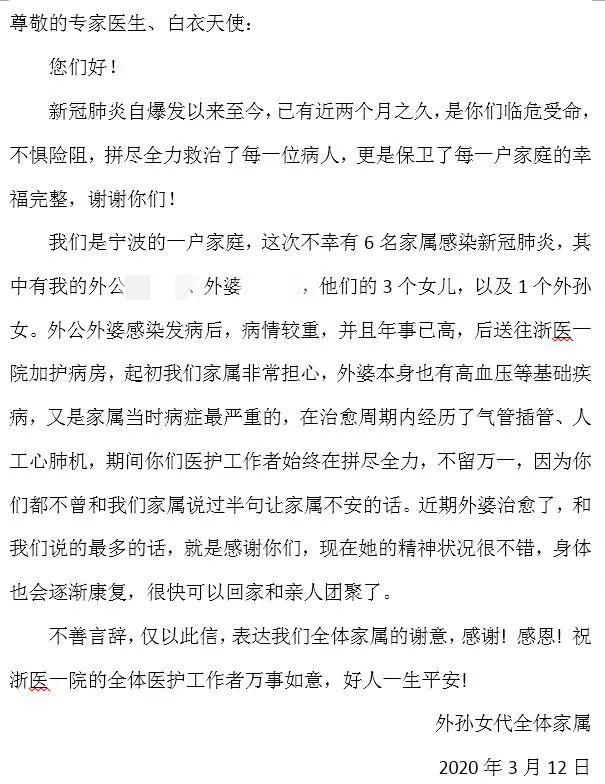 被幸运眷顾的一老一少：浙大一院80岁、36岁两位危重患者顺利摆脱ECMO康复出院