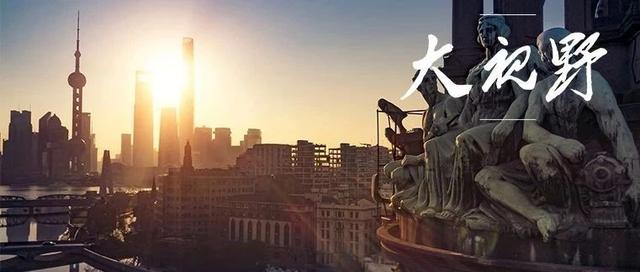 再致上海：一座城市的全球领导力猜想