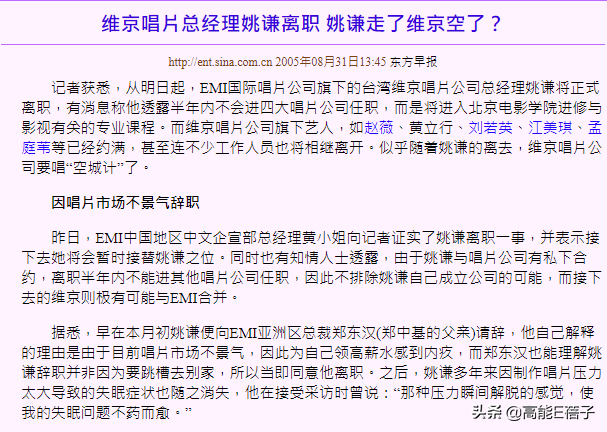 天后戏精宫斗达人（一）：当蔡依林萧亚轩孙燕姿遇上这个男人…