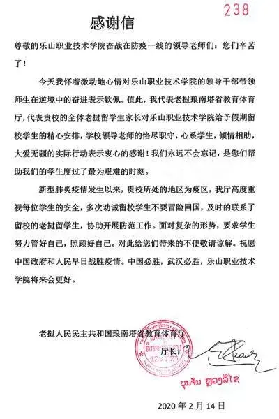 好口碑圈粉无数，老挝特意发来感谢信，四川这所高校真的太给力！