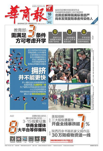 陕西百余书画名家义捐作品 30万防疫物资送一线