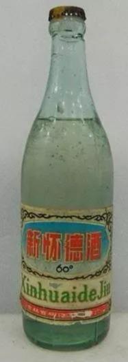 吉林省名酒大全（值得收藏）