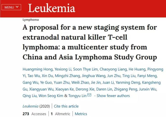 中国科学家领衔国际多中心合作，建立全球首个NK/T淋巴瘤分期系统