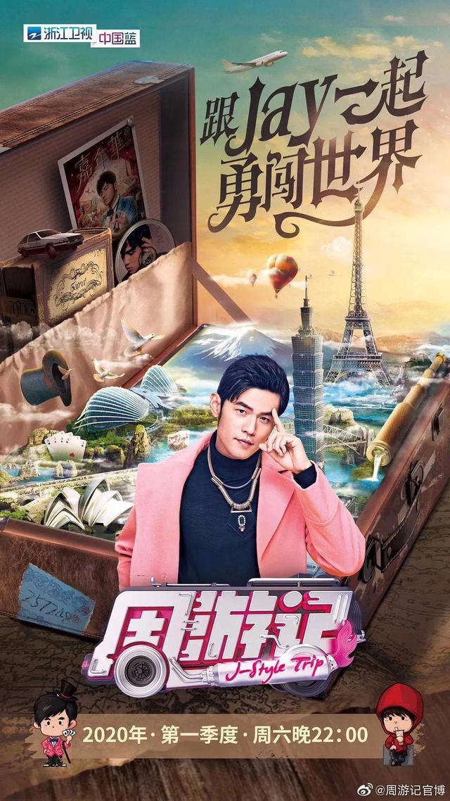 我不会给周杰伦新节目打五星