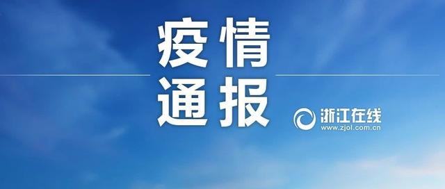 北京、上海、广东、湖北各1例！31省区市23日新增确诊78例，境外输入74例