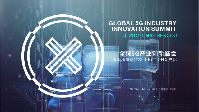 全球5G产业创新峰会暨黑科技马拉松JUNCTION X 大赛7月召开