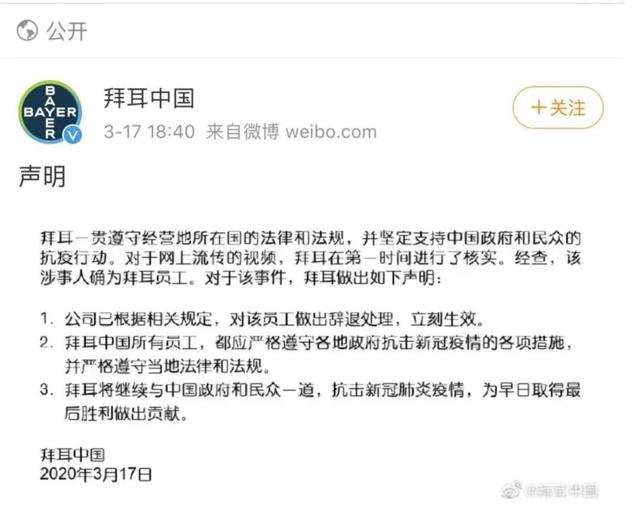 确认，超100名药械人感染新冠肺炎