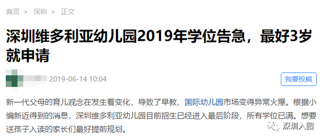 深圳学位告急！新开这10所双语幼儿园个个惊艳！2岁即可报名占位