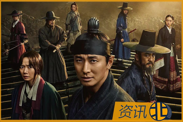 韩国的《王国》，世界的《王国》