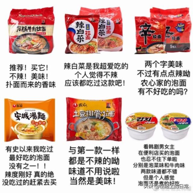 超市泡面不多了，剩下的辛拉面汤达人等哪家好吃？