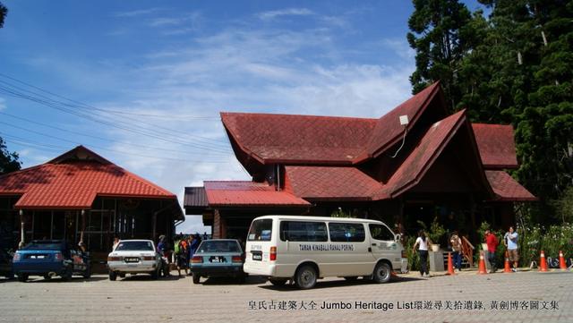 第901回：婆罗洲最高峰神山，风下之乡沙巴亚庇