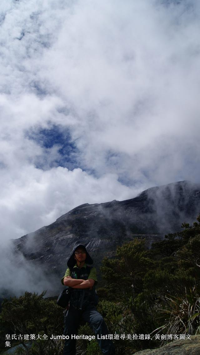 第901回：婆罗洲最高峰神山，风下之乡沙巴亚庇