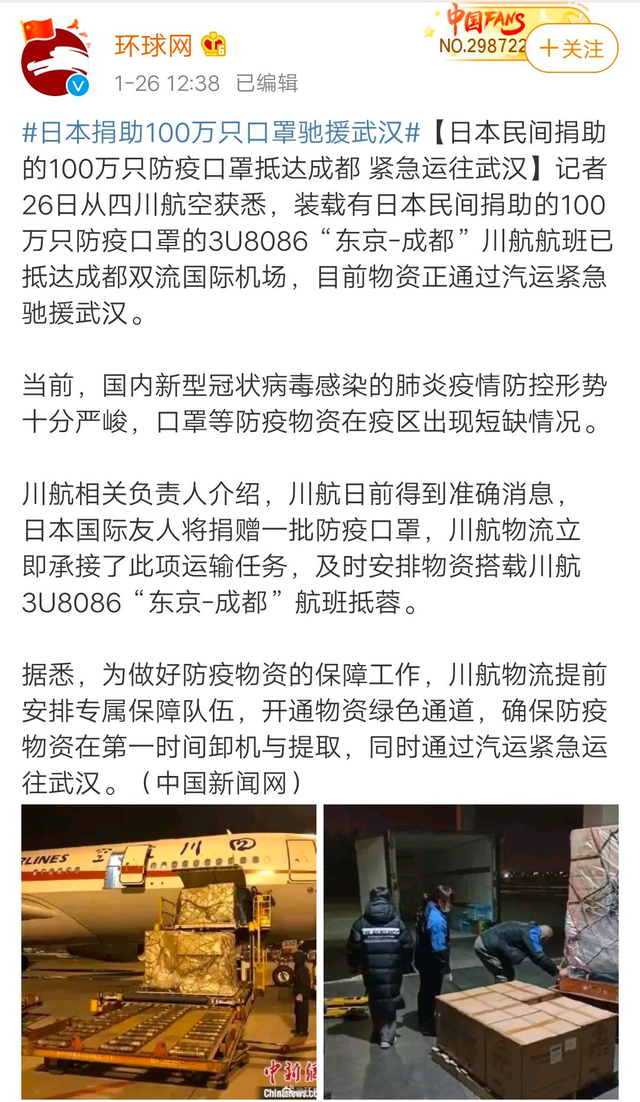 捐赠口罩给日本的同时，终于轮到我们作诗了！网友：这句回赠的好