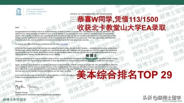 【喜爆RD第二波】藤博士留学2019-2020录取榜（第五期）