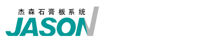 石膏板的种类、品牌、选购，收藏有用