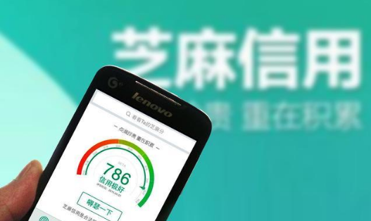 盈亚证券咨询：支付宝芝麻信用分是什么？分高有哪些好处？