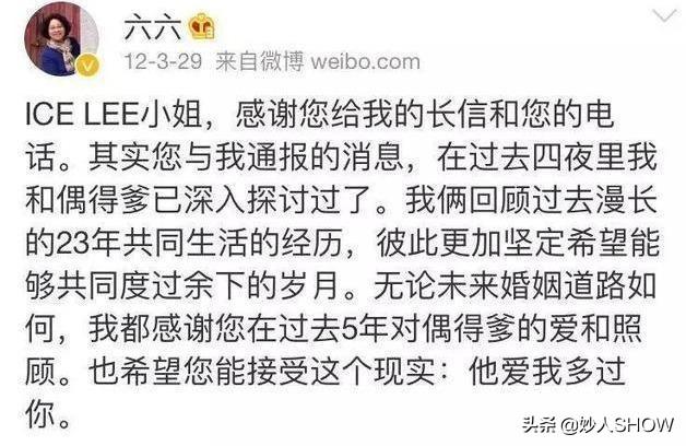 离婚复婚手撕小三找新欢，六六的婚恋史比她的安家蜗居心术都精彩