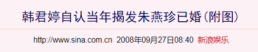 整容整成外星人，初恋患癌离世，44岁坎坷亚姐终于找到男友依靠