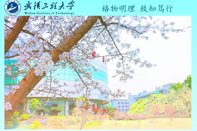 2020届高三学子，武汉工程大学为你送上这份12“阅”历！