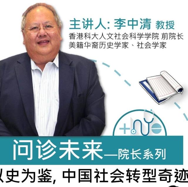 李中清教授：父亲李政道对我的影响